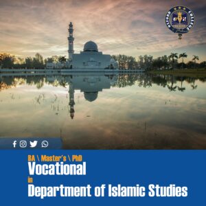 الدراسات الاسلامية